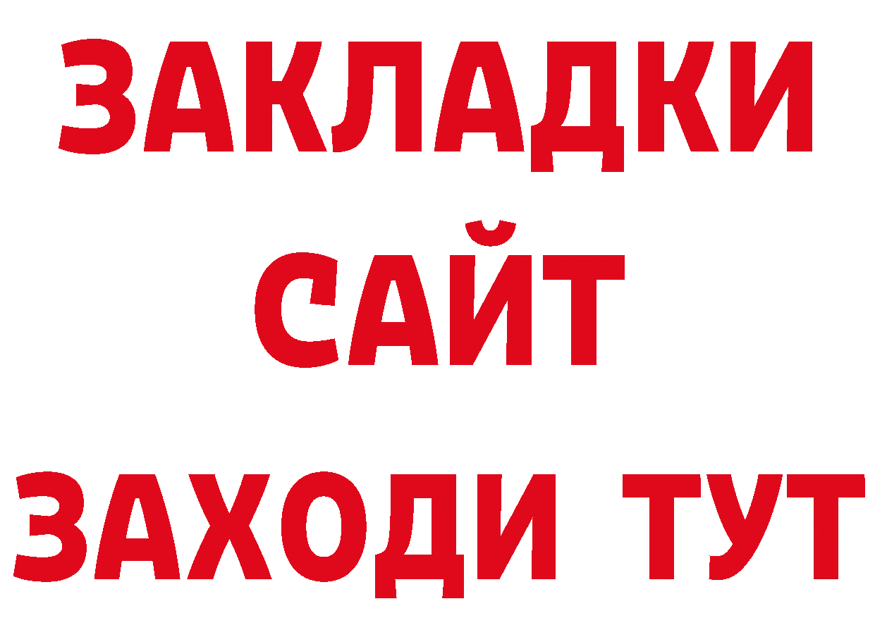 Как найти наркотики?  клад Константиновск